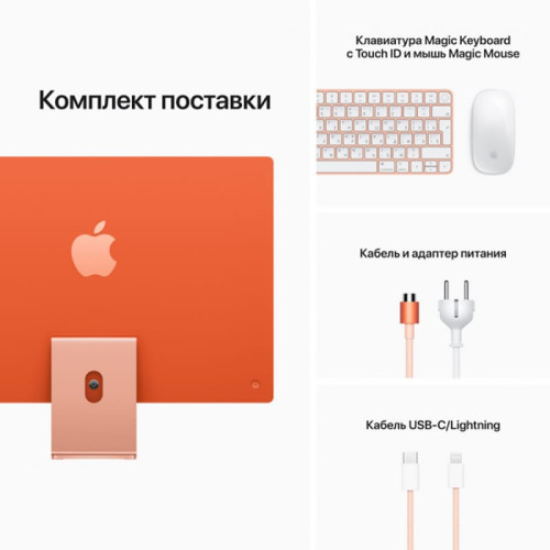 Apple iMac 24 M1(8-Core GPU)/8GB/256GB (Z132IMAC01 - Mid 2021) Orange в рассрочку без первоначального взноса и переплат