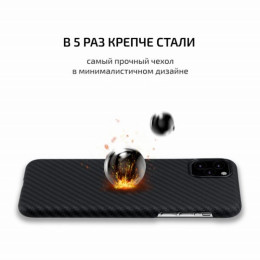 Чехол iPhone 11 Pro Max Pitaka Черно-Серый/Кевлар (арамид)