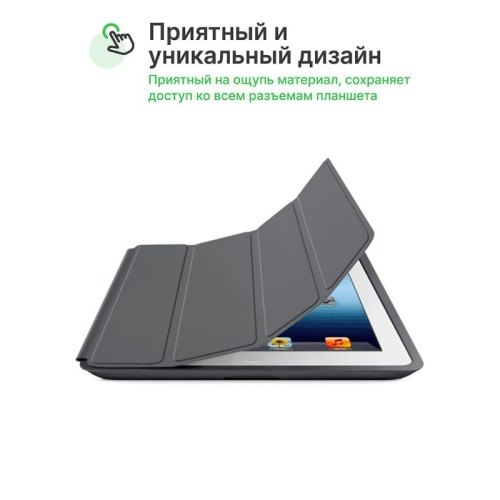 Чехол iPad 7/8 10.2 (I Love Case) Dark Gray в рассрочку без первоначального взноса и переплат