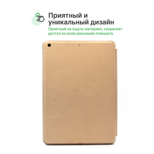 Чехол iPad 7/8 10.2 (I Love Case) Gold в рассрочку без первоначального взноса и переплат
