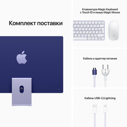 Apple iMac 24 M1(8-Core GPU)/8GB/256GB (Z130IMAC01 - Mid 2021) Purple в рассрочку без первоначального взноса и переплат