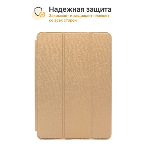 Чехол iPad 7/8 10.2 (I Love Case) Gold в рассрочку без первоначального взноса и переплат