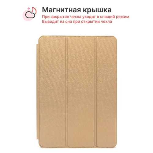 Чехол iPad 7/8 10.2 (I Love Case) Gold в рассрочку без первоначального взноса и переплат