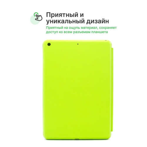 Чехол iPad 7/8 10.2 (I Love Case) Light Green в рассрочку без первоначального взноса и переплат