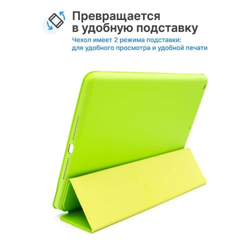Чехол iPad 7/8 10.2 (I Love Case) Light Green в рассрочку без первоначального взноса и переплат