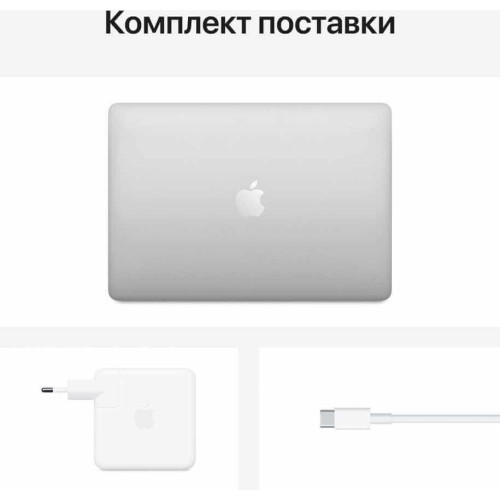 Ноутбук Apple MacBook Pro 13 M1 8/512 GB SSD Touch Bar (серебристый) в рассрочку без первоначального взноса и переплат