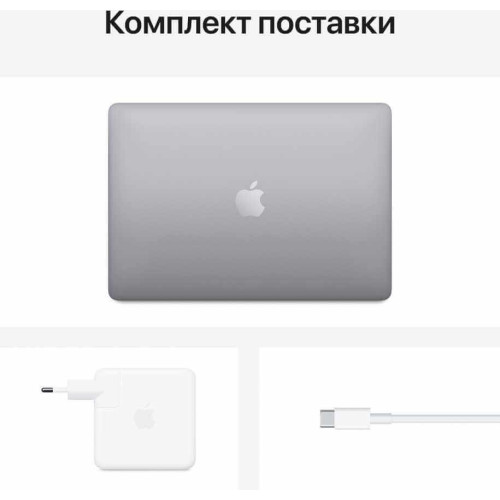 Ноутбук Apple MacBook Pro 13 M1 8/512 GB SSD Touch Bar (серый космос) в рассрочку без первоначального взноса и переплат