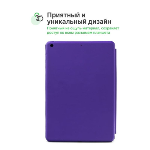 Чехол iPad 7/8 10.2 (I Love Case) Purple в рассрочку без первоначального взноса и переплат