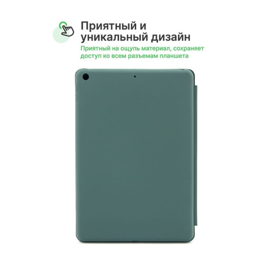Чехол iPad 7/8 10.2 (I Love Case) Grass Green в рассрочку без первоначального взноса и переплат