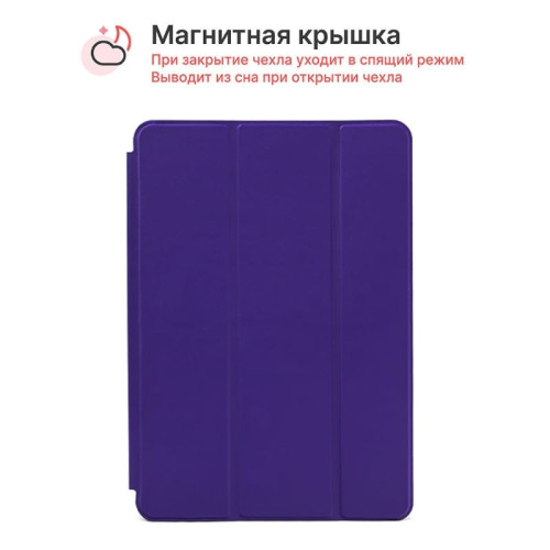 Чехол iPad 7/8 10.2 (I Love Case) Purple в рассрочку без первоначального взноса и переплат