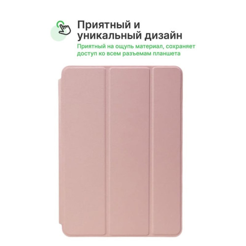 Чехол iPad 7/8 10.2 (I Love Case) Pale Pink в рассрочку без первоначального взноса и переплат