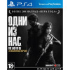 Sony PlayStation 4 Slim 1TB Jet Black + игры Days Gone, God of War, Одни из нас в рассрочку без первоначального взноса и переплат