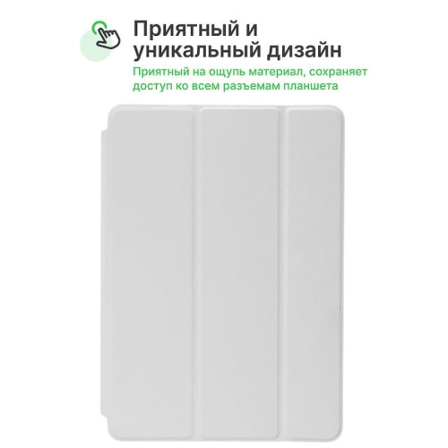 Чехол iPad 7/8 10.2 (I Love Case) White в рассрочку без первоначального взноса и переплат