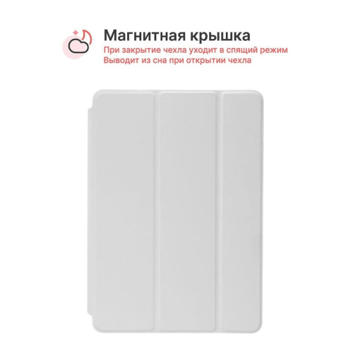 Чехол iPad 7/8 10.2 (I Love Case) White в рассрочку без первоначального взноса и переплат