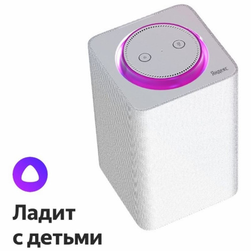 Умная колонка Яндекс.Станция Фиолетовая в рассрочку без первоначального взноса и переплат