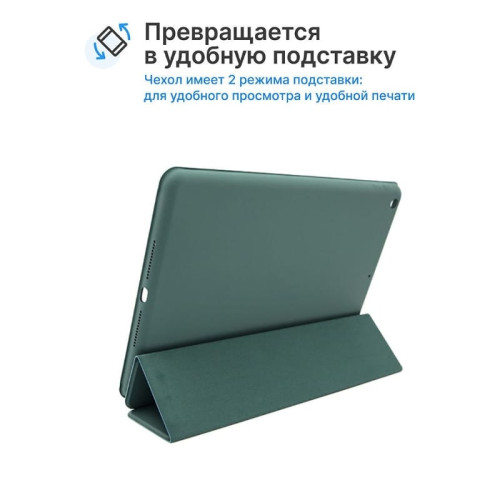 Чехол iPad 7/8 10.2 (I Love Case) Grass Green в рассрочку без первоначального взноса и переплат