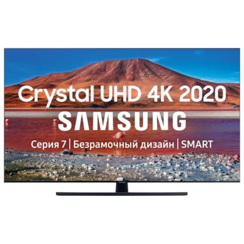 Телевизор Samsung 50TU7500 50/Ultra HD/Wi-Fi/SMART TV/Titan в рассрочку без первоначального взноса и переплат