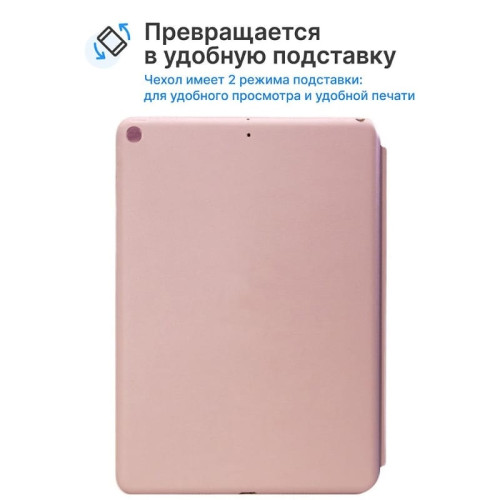 Чехол iPad 7/8 10.2 (I Love Case) Pale Pink в рассрочку без первоначального взноса и переплат